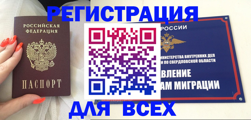 прописка иностранных граждан в Черноголовке